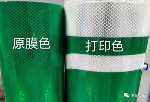 反光膜拼接 反光膜拼接