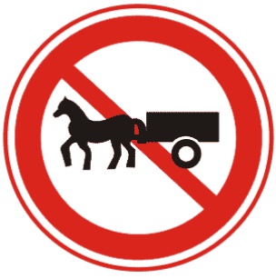 禁止畜力車進入