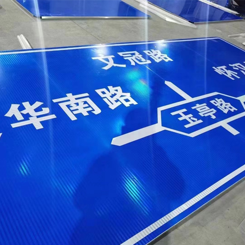 藍色交通標志牌介紹