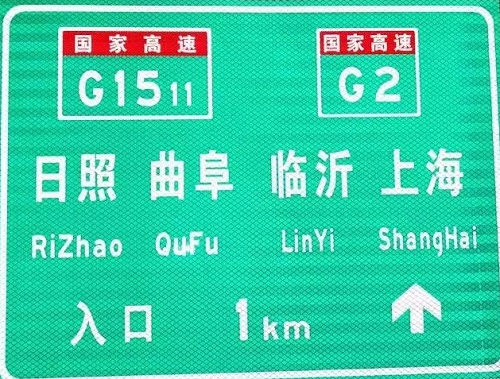 道路交通標志牌